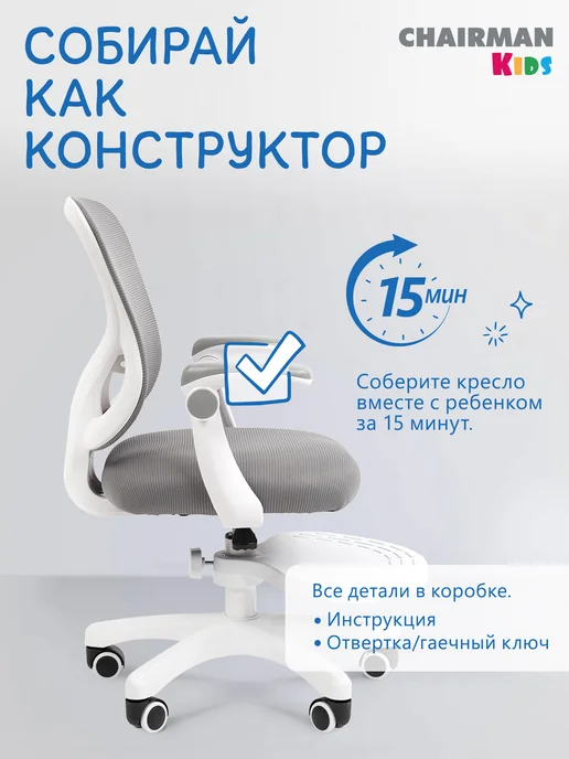 CHAIRMAN Детское компьютерное кресло с подножкой 106 серое, серый, фото 6