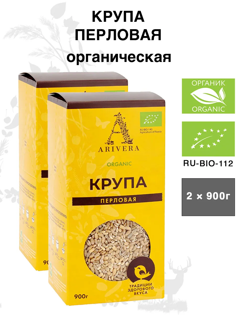 Перловка Органическая 2шт по 500г БИО