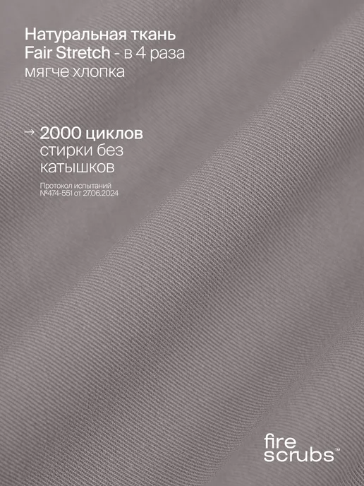 Fire Scrubs Медицинский костюм, вариант, фото 3
