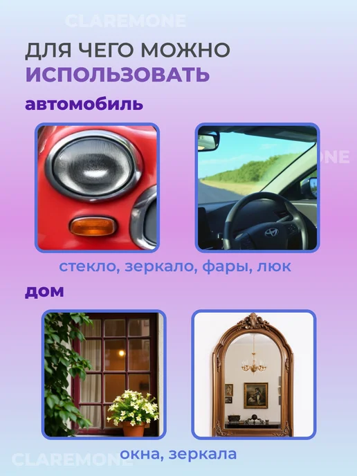 CLAREMONE Очиститель для стекол и зеркал автомобиля пенный спрей, вариант, фото 4