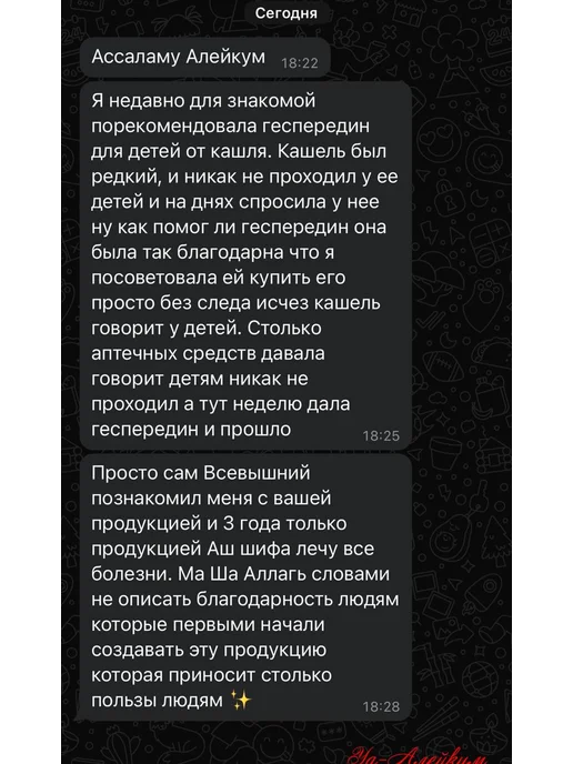 Гесперидин сироп от кашля сироп для детей и взрослых, 100 мл, фото 5