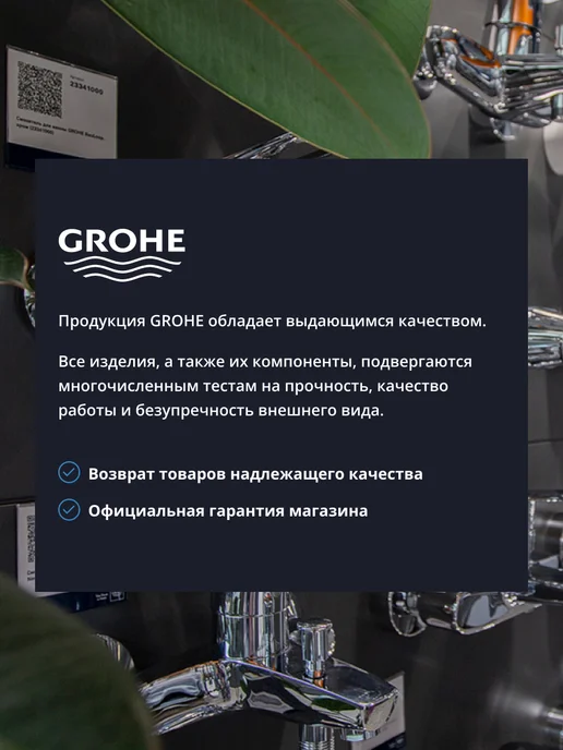Grohe Полупьедестал Bau Ceramic, альпин-белый, белый, фото 6
