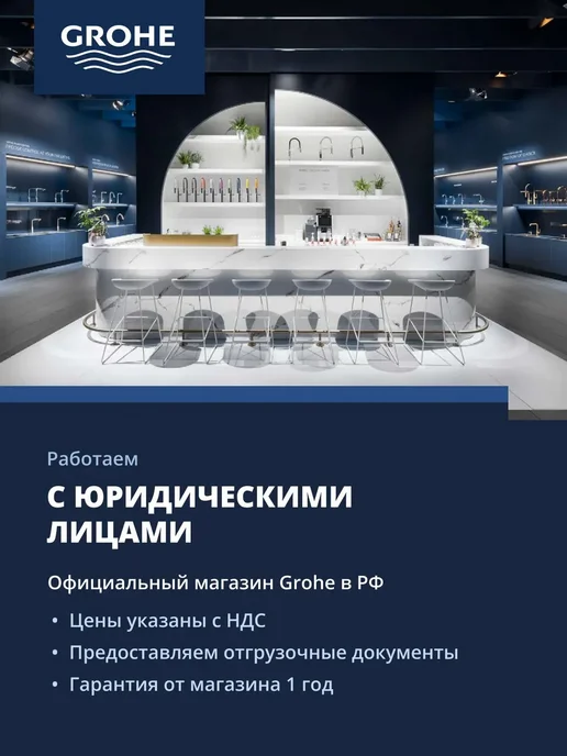 Grohe Пьедестал Bau Ceramic, альпин-белый, белый, фото 4