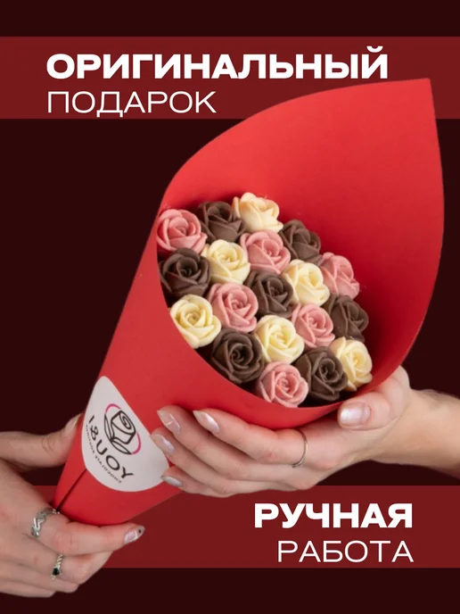 You&I малиновый шоколад в букете 19 роз, вариант, фото 3