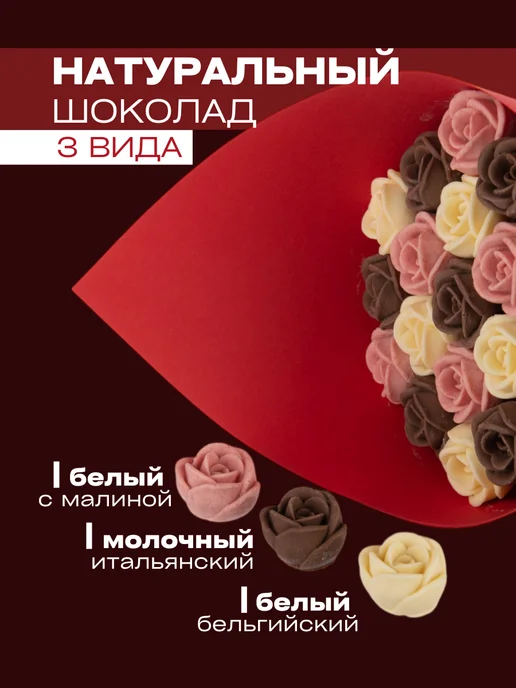 You&I малиновый шоколад в букете 19 роз, вариант, фото 4