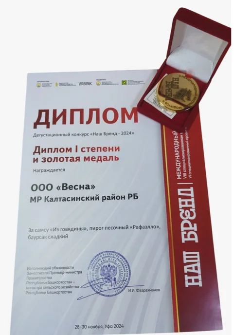 Доверие Баурсак Башкирский Чак-чак 500г( без начинки внутри), 500 г, 2 шт, фото 6