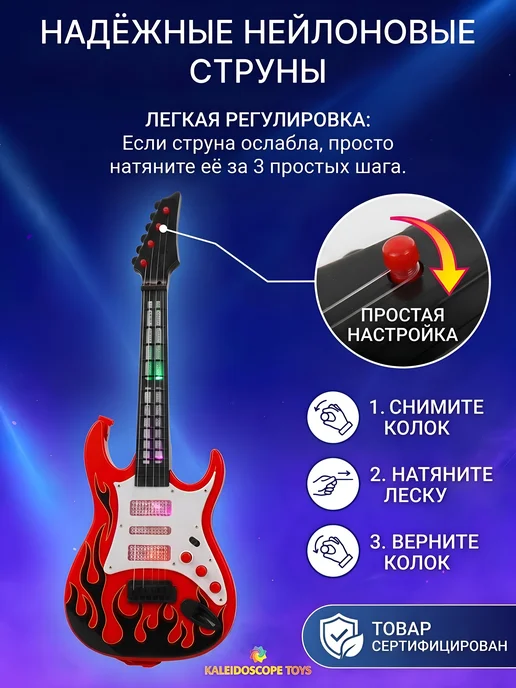 Kaleidoscope toys Гитара игрушечная музыкальная электрогитара детская, черный, фото 3