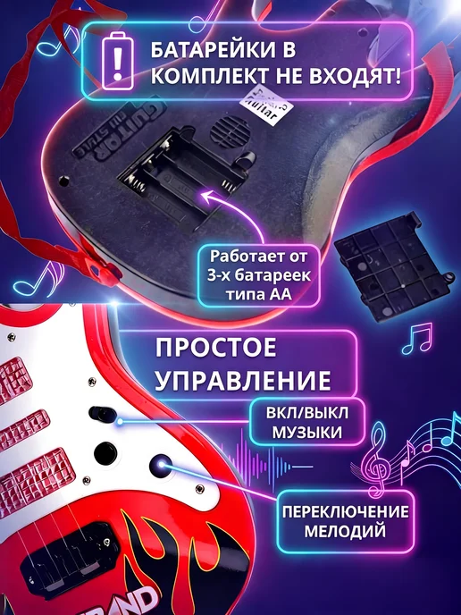 Kaleidoscope toys Гитара игрушечная музыкальная электрогитара детская, черный, фото 4