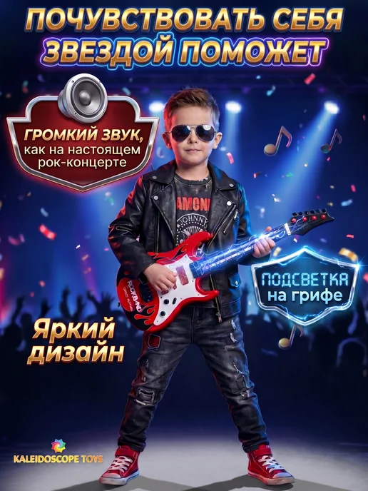 Kaleidoscope toys Гитара игрушечная музыкальная электрогитара детская, черный, фото 5