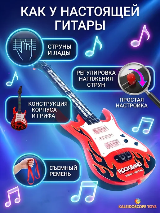 Kaleidoscope toys Гитара игрушечная музыкальная электрогитара детская, черный, фото 6