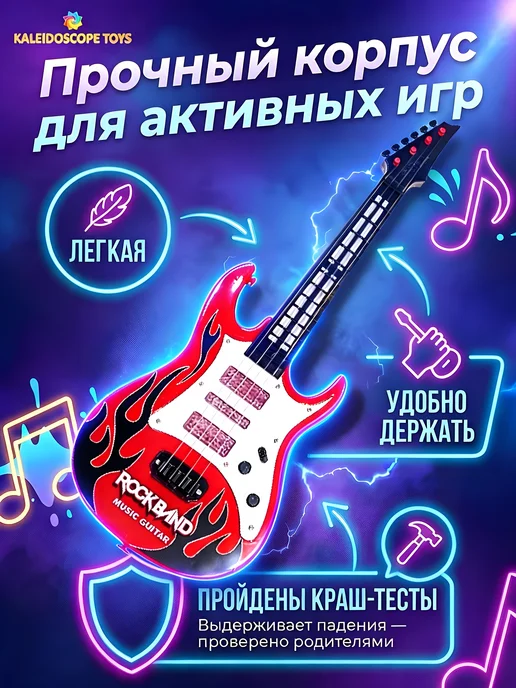 Kaleidoscope toys Гитара игрушечная музыкальная электрогитара детская, черный, фото 7