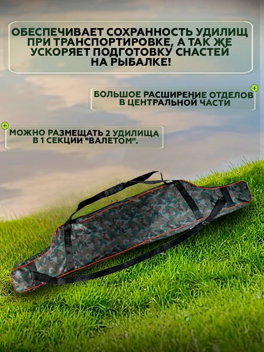 EASTSHARK Чехол LX 2 секции 1,50 м, 1,35 м, фото 2