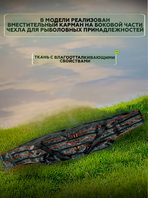 EASTSHARK Чехол LX 2 секции 1,50 м, 1,35 м, фото 3