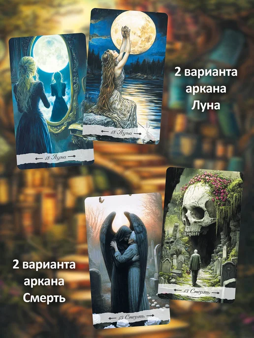 Store Taro Таро "Книжных страниц" - Матовые, вариант, фото 3