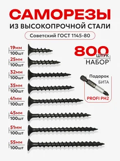 Саморезы по дереву черные 19, 25, 32, 35, 41, 45 , 51, 55 мм ТехКреп 314019666 купить за 712 ₽ в интернет-магазине Wildberries