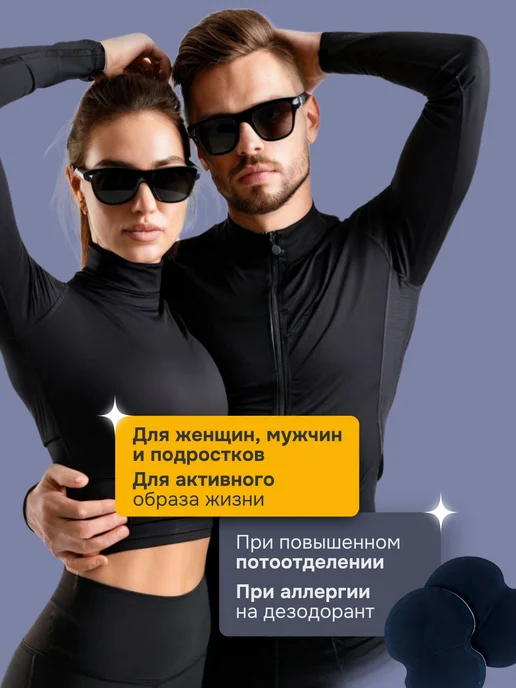 UPGRADE Вкладыши от пота "Блэк" (20шт), 20 шт, фото 2