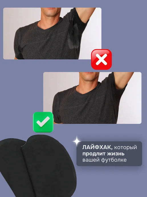 UPGRADE Вкладыши от пота "Блэк" (20шт), 20 шт, фото 4