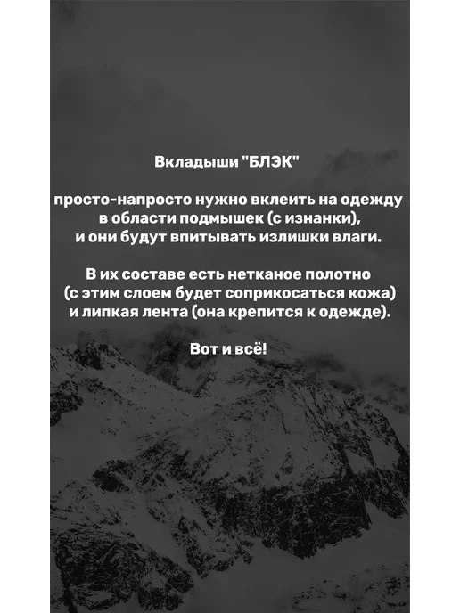 UPGRADE Вкладыши от пота "Блэк" (20шт), 20 шт, фото 7