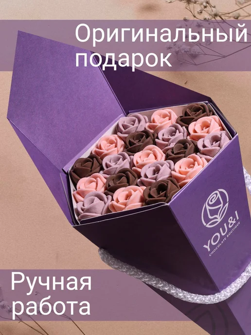 You&I сладкий букет с маршмеллоу из 19 конфет шоколадных роз, вариант, фото 5