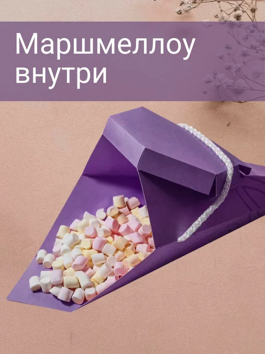 You&I сладкий букет с маршмеллоу из 19 конфет шоколадных роз, вариант, фото 6