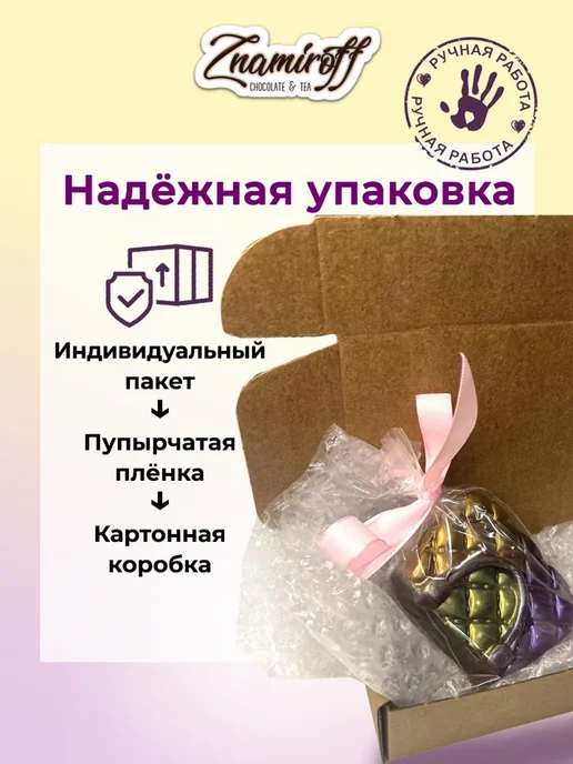 Znamiroff Шоколадная фигурка с начинкой, вариант, фото 2