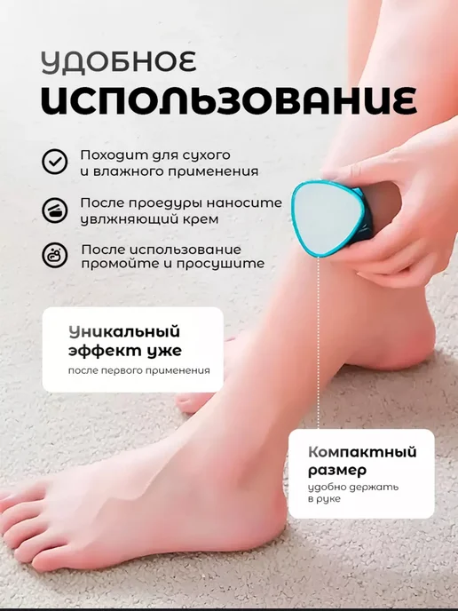 Пемза - Терка для ног пемза для ног и депилятор для удаление волоса, вариант, фото 4