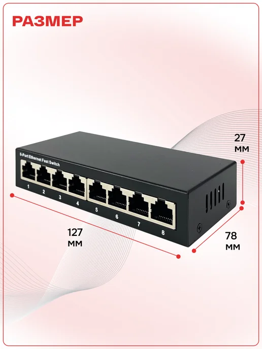 Базис Телеком Коммутатор 8 портов 10 100 1000 Мбит с RJ-45, вариант, фото 4