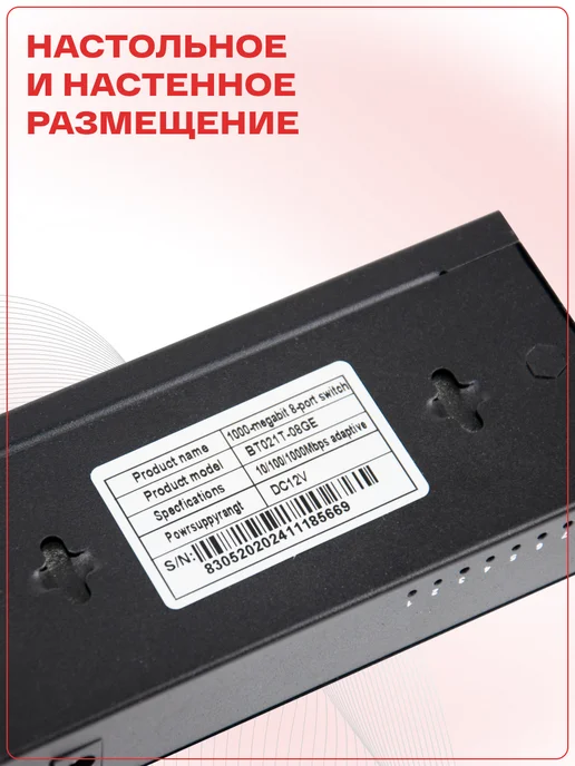 Базис Телеком Коммутатор 8 портов 10 100 1000 Мбит с RJ-45, вариант, фото 5