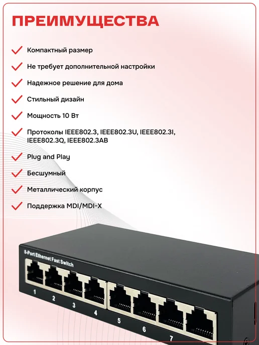 Базис Телеком Коммутатор 8 портов 10 100 1000 Мбит с RJ-45, вариант, фото 6