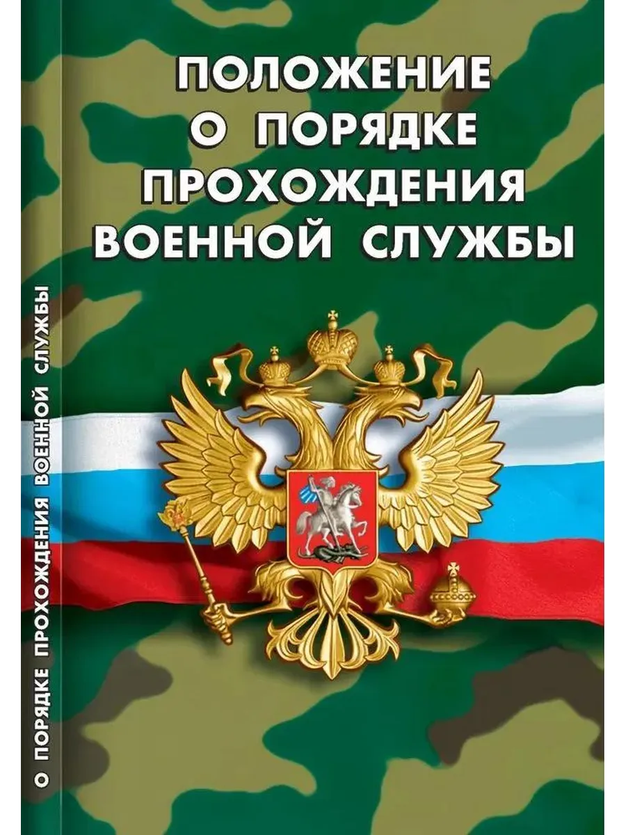 Книга Сибирское университетское издательство Положение о