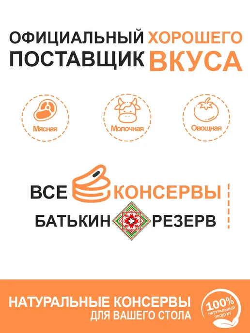 Батькин Резерв Суп гороховый овощной, суп готовый, 530 г, 530 г, фото 7