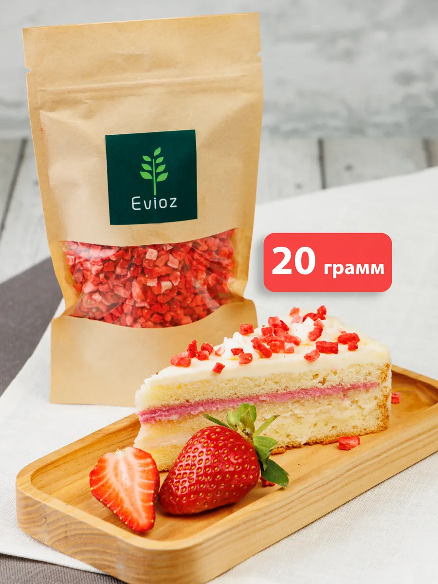 Сублимированная клубника кусочки 2-5 мм