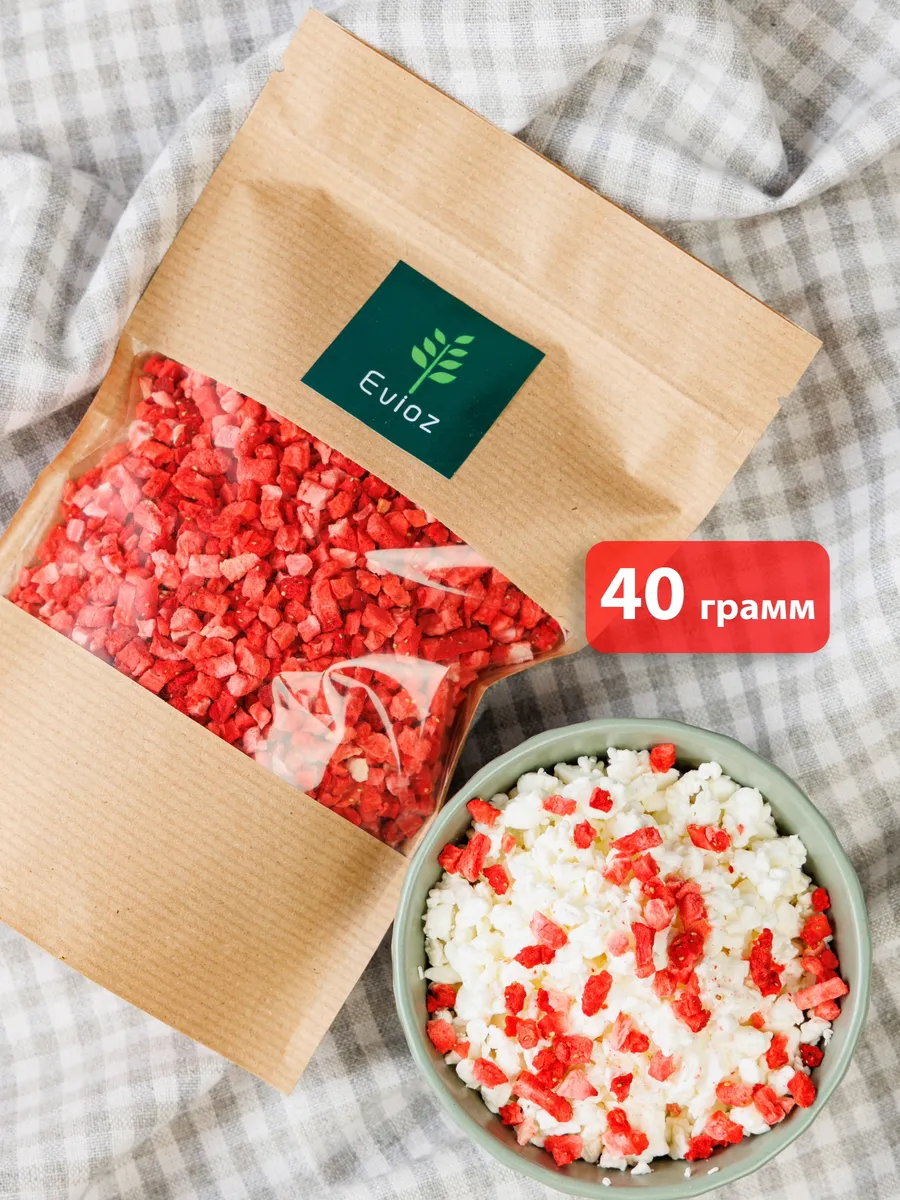 Сублимированная клубника кусочки 2-5 мм