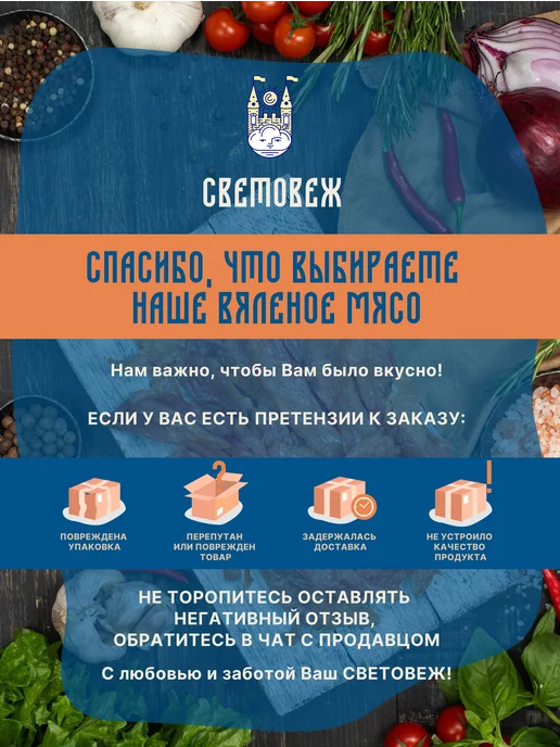 Световеж Чипсы вяленые мясные из курицы, вариант, фото 4