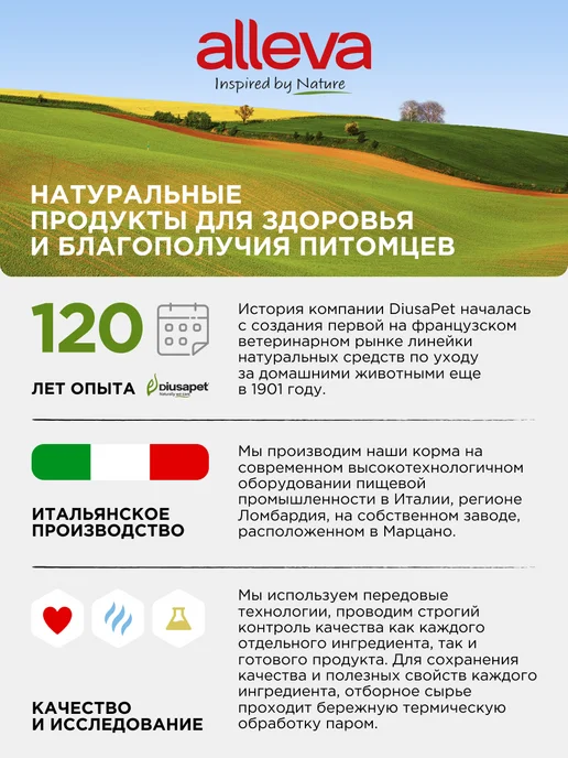 Сухой корм Alleva Holistic Ocean для собак, средние, щенки, рыба, 0,83 кг, фото 2