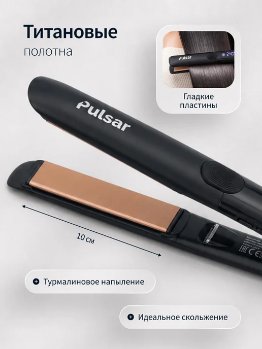 DEWAL Выпрямитель для волос профессиональный Pulsar, черный, фото 3
