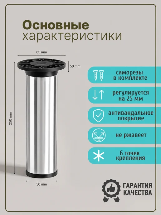 Фабрика мебельной фурнитуры Ножки для мебели регулируемые металлические 25 см хром, серый, хром, фото 2