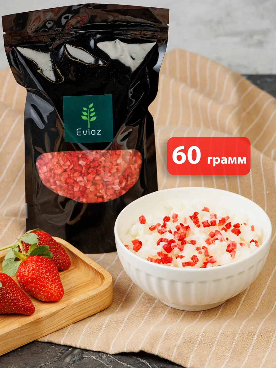 Сублимированная клубника кусочки 2-5 мм