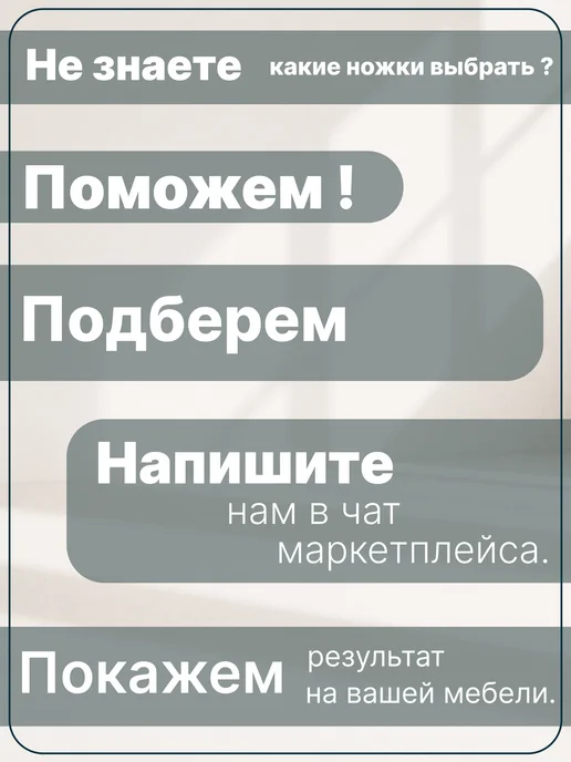 Фабрика мебельной фурнитуры Ножки для мебели регулируемые металлические 25 см хром, 4 шт, фото 2