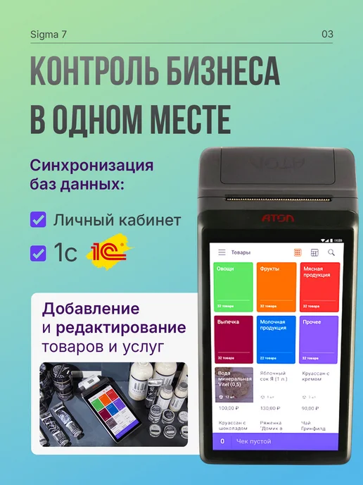 АТОЛ Онлайн-касса Sigma 7 с фискальным накопителем 15 месяцев, вариант, фото 2