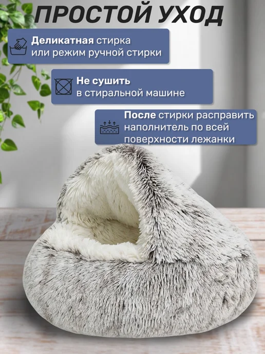 Закрытая лежанка для кошек и собак, серый, фото 2