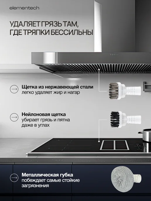 elementech Паровая швабра с насадками и подставкой, белый, фото 4