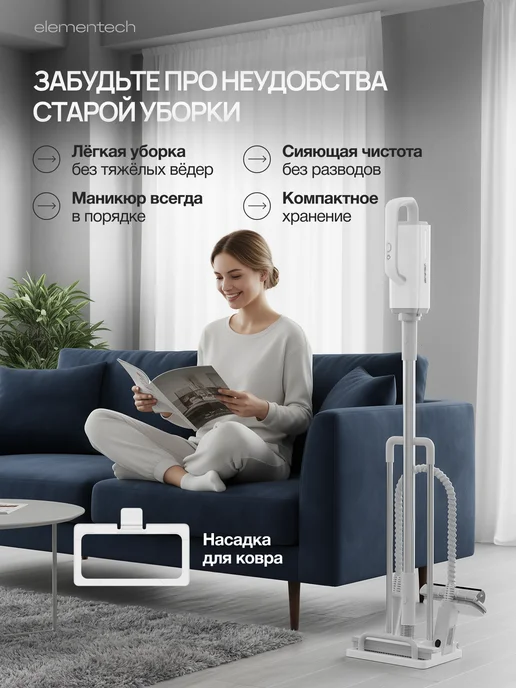 elementech Паровая швабра с насадками и подставкой, белый, фото 5