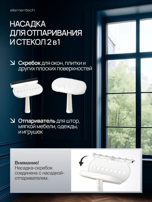 elementech Паровая швабра с насадками и подставкой, белый, фото 6