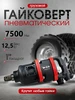 Воздушный шланг для пневмогайковерта 20 м Забспецтехника 355052797 купить за 4 355 ₽ в интернет‑магазине Wildberries