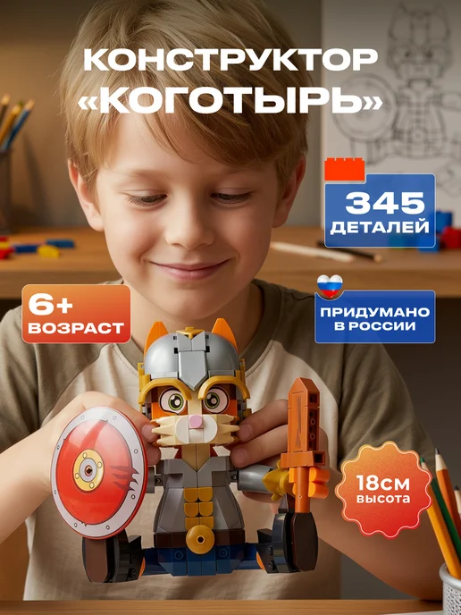 РУБРИК Конструктор Кот-богатырь аналог ЛЕГО, белый
