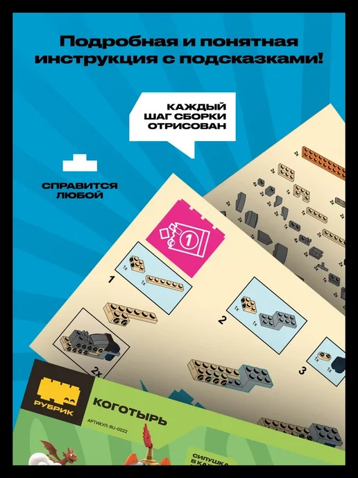 РУБРИК Конструктор Кот-богатырь аналог ЛЕГО, белый, фото 4
