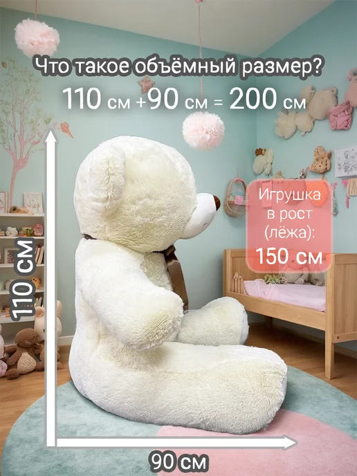 Medvedi Большой плюшевый медведь мишка 200 см, белый, фото 7