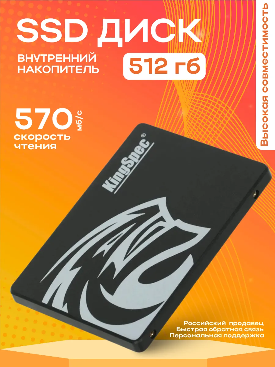 Внутренний SSD диск P3-512 ГБ SATA 3.0 для ПК и ноутбука
