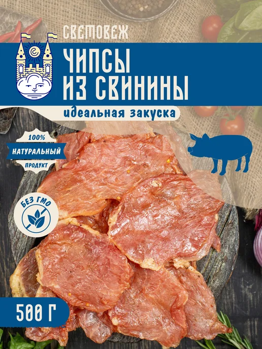 Световеж Чипсы вяленые мясные из свинины, вариант